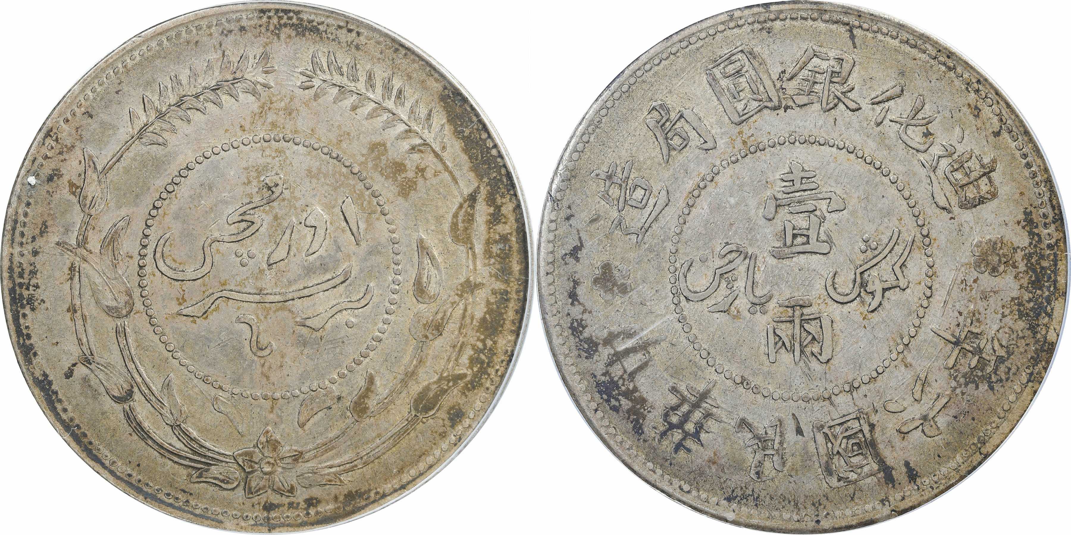 传说中的重器：上海壹两钱币 - 知乎