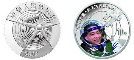 1658720640791259.jpg 4载人航天飞行成功金银纪念币.jpg