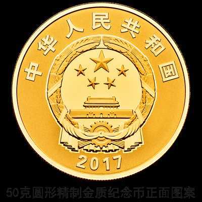 1659337899379425.png 90周年币.png