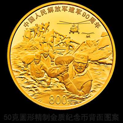 1659337909108032.png 90周年币2.png