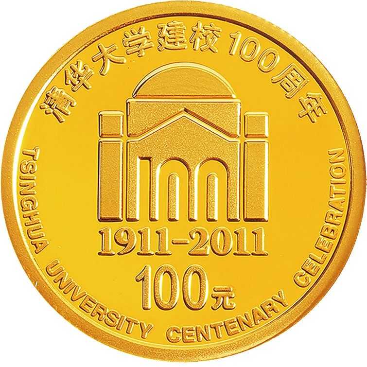1662348483220886.jpg 清华纪念币.jpg